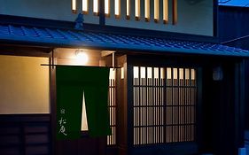 Shouan The Kyoto Machiya Inn